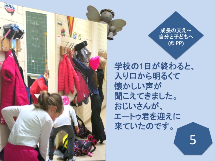 5. 学校の1日が終わると、入り口から明るくて懐かしい 声が聞こえてきました。おじいさんが、エートゥ君を迎えに来ていたのです。