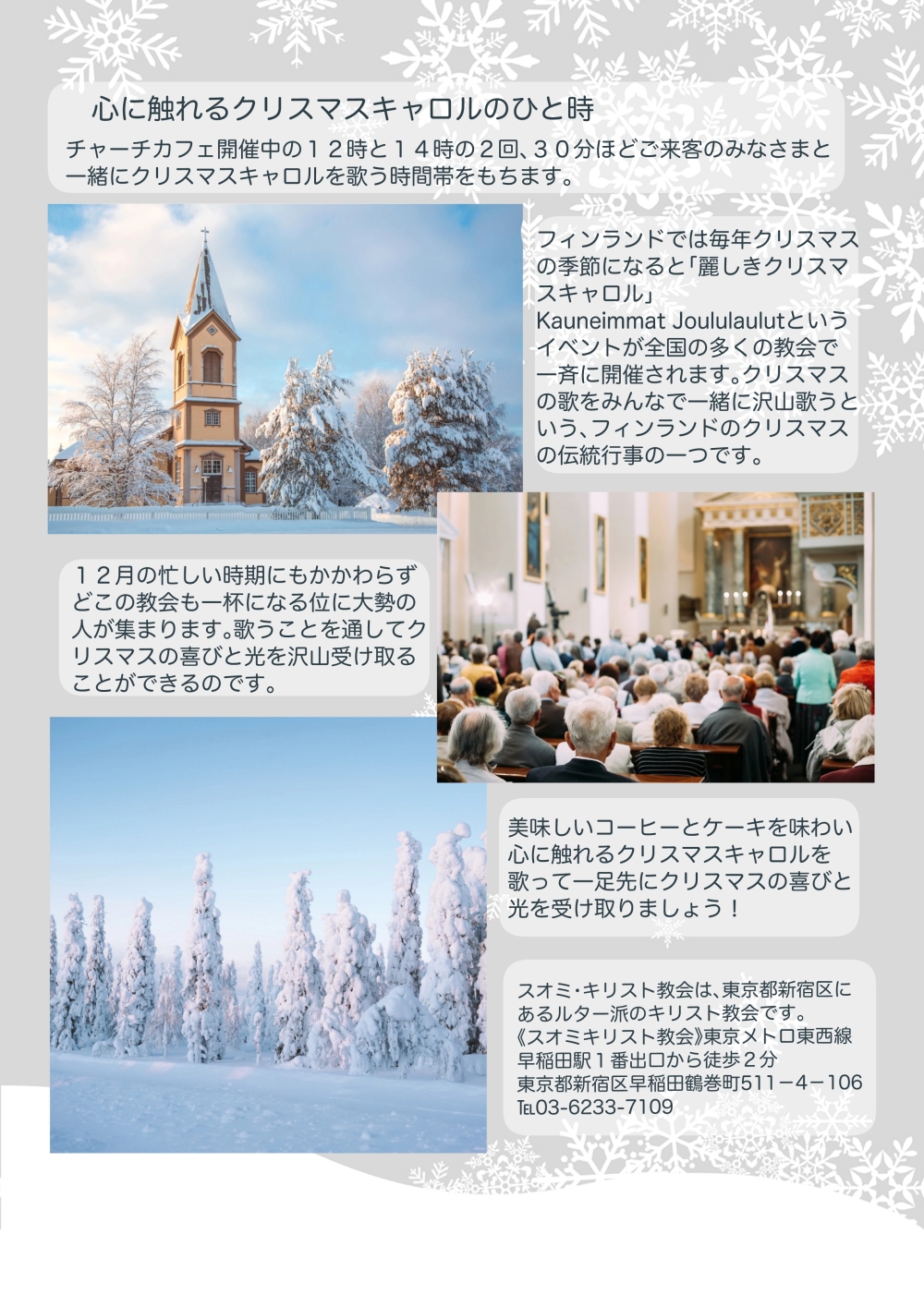 チャーチカフェ